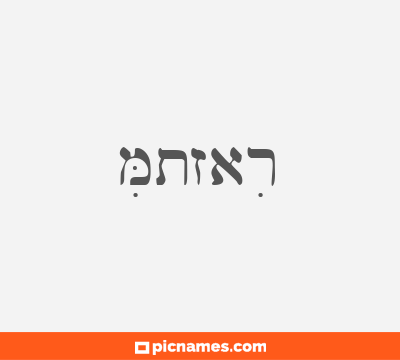 Mitzari