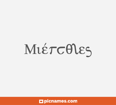 Miércoles