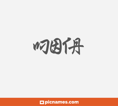Mota