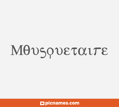 Mousquetaire