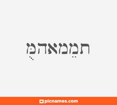 Muhammet
