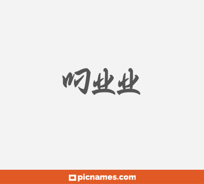 Muu