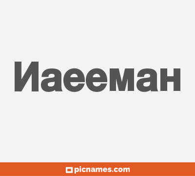 Naeemah