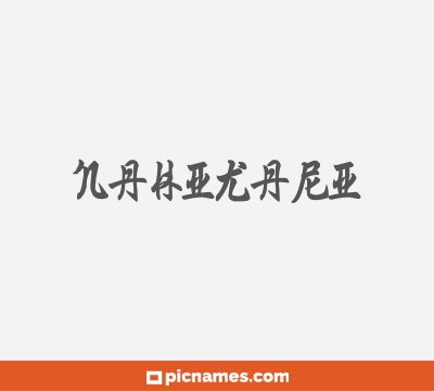 Nahikari