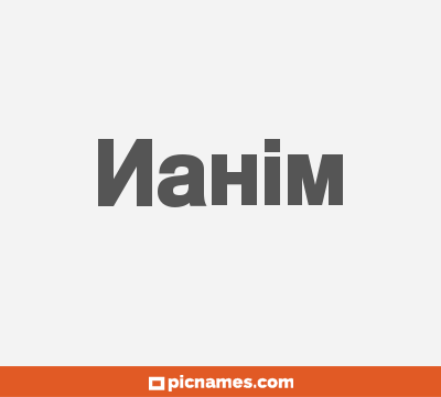 Nahim