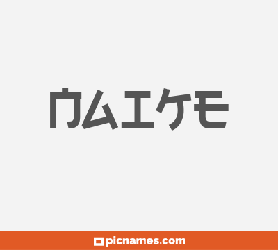 Naike