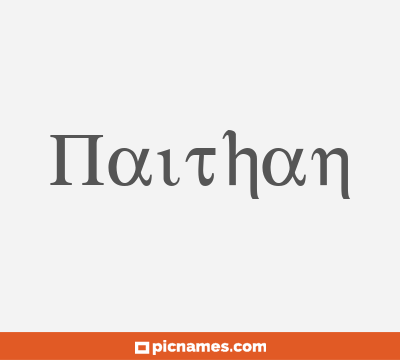 Naithan