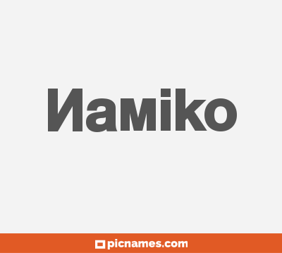 Namiko