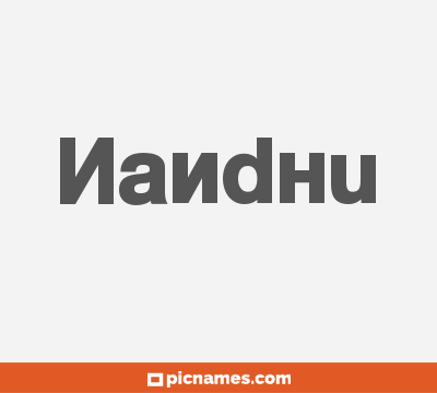 Nandhu