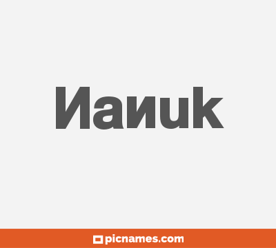 Nanuk