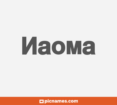 Naoma