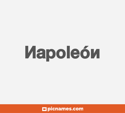 Napoleón