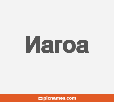 Naroa