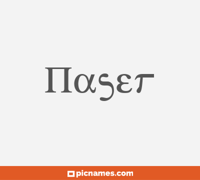 Naser
