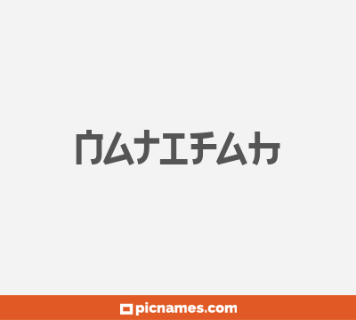 Natifah