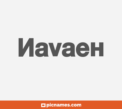 Navaeh