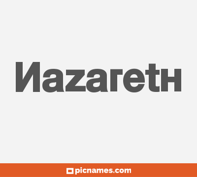 Nazareth