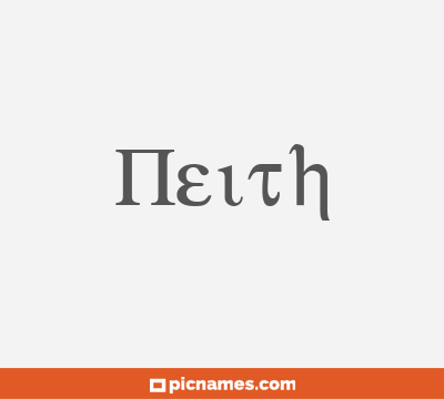 Neith