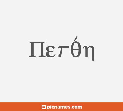 Nerón