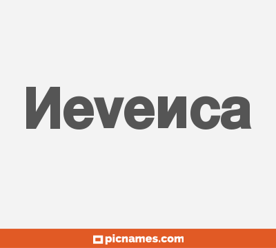 Nevenca