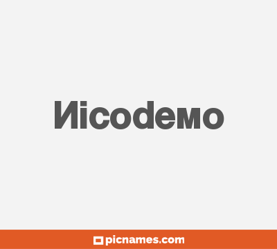 Nicodemo