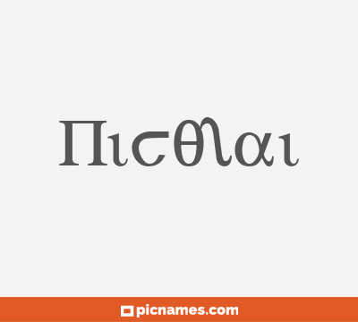 Nicolai