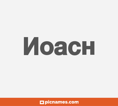 Noach
