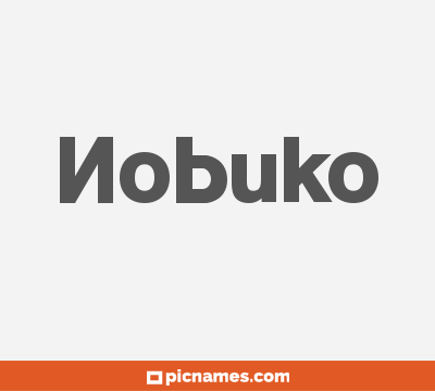 Nobuko