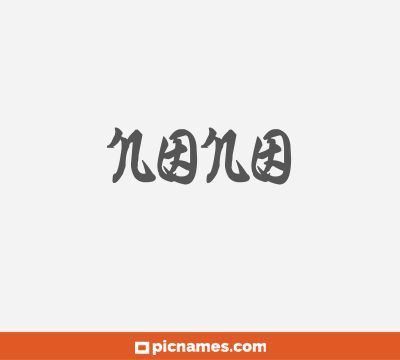 Nono