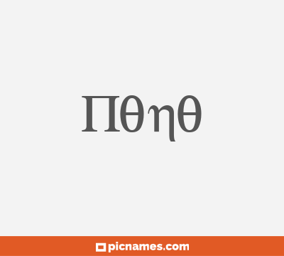 Nono