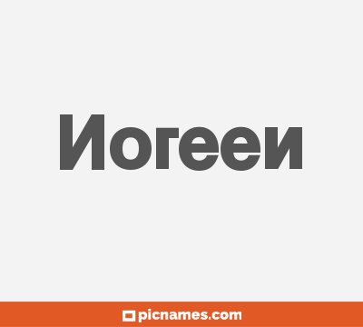 Noreen