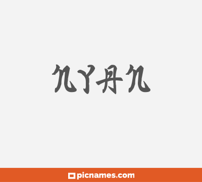 Nyan