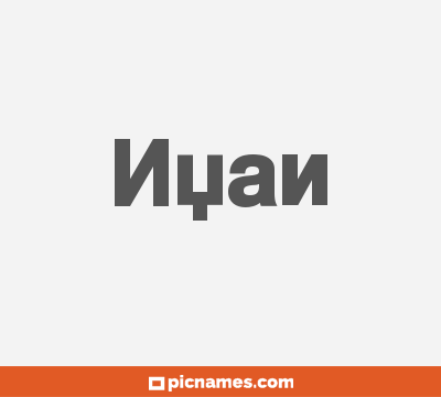 Nyan