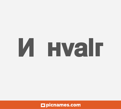 Nāhvalr