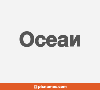 Ocean