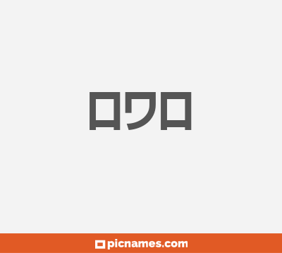 Odo