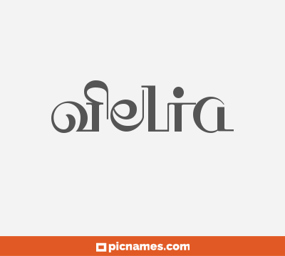 Ofelia