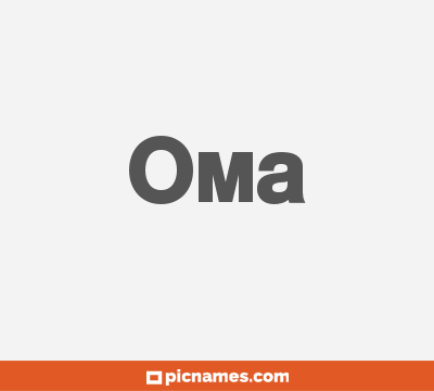 Oma