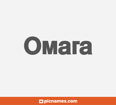 Omara