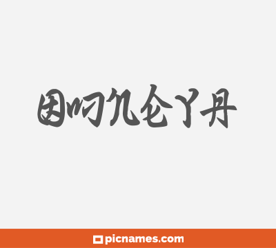 Omneya