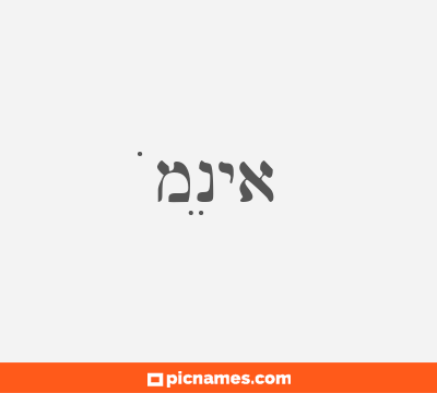 Omneya