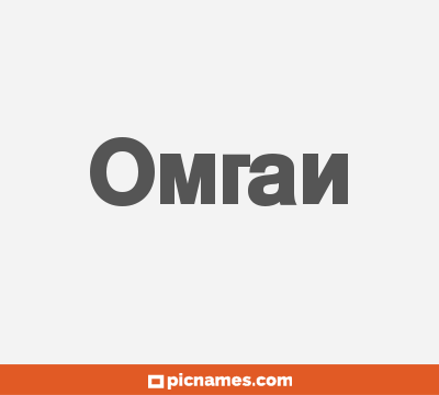 Omran