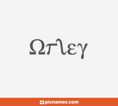 Orley