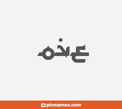 Ove