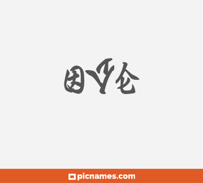 Ove