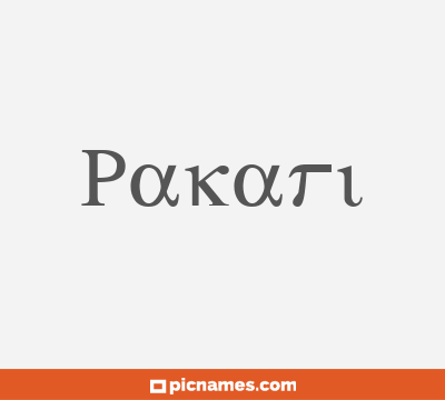 Pakari