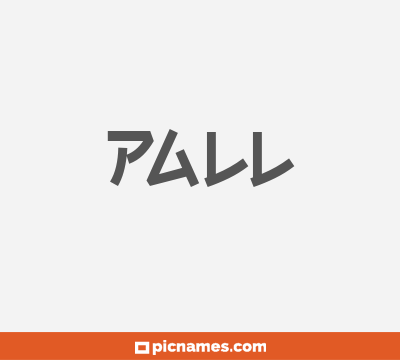 Pall