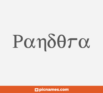 Pandora