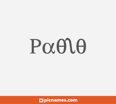 Paolo