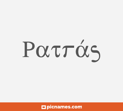 Patrás